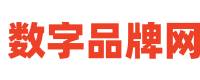 数字品牌