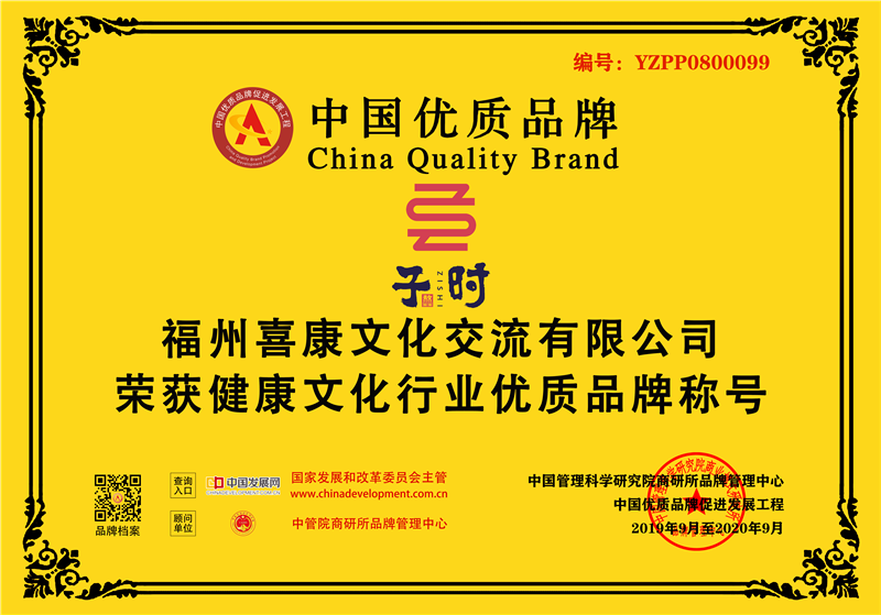 喜康 牌匾1_副本.png