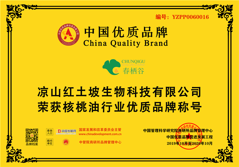 春栖谷 牌匾改_副本.png