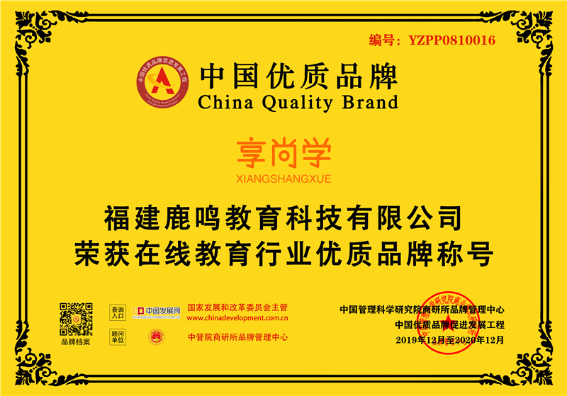 鹿鸣_副本.png