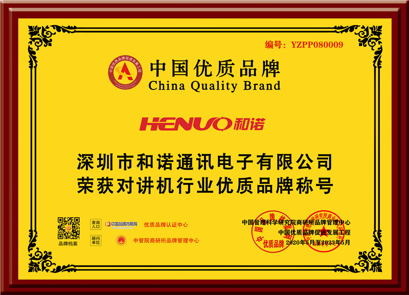 和诺牌匾.jpg