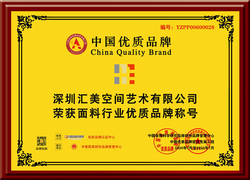 汇美面料牌匾.jpg