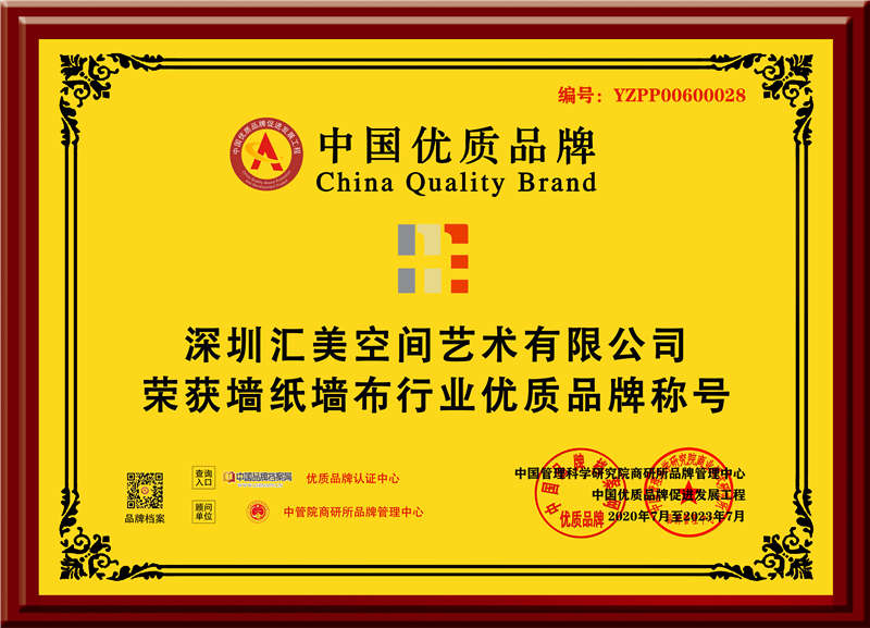 汇美墙纸墙布牌匾.jpg
