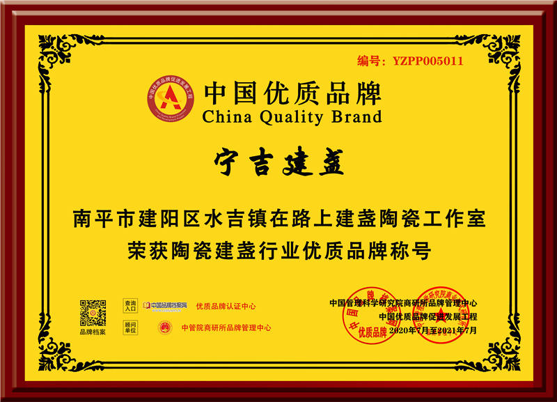 宁吉建盏.jpg