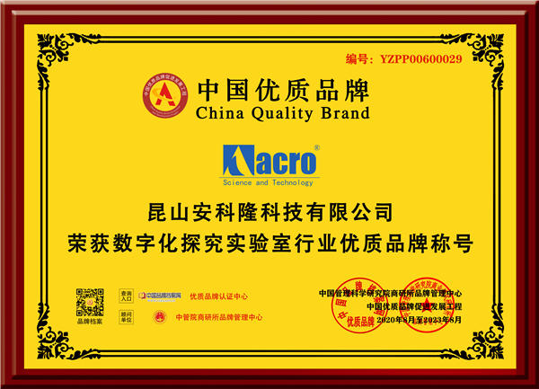 安科隆牌匾.jpg