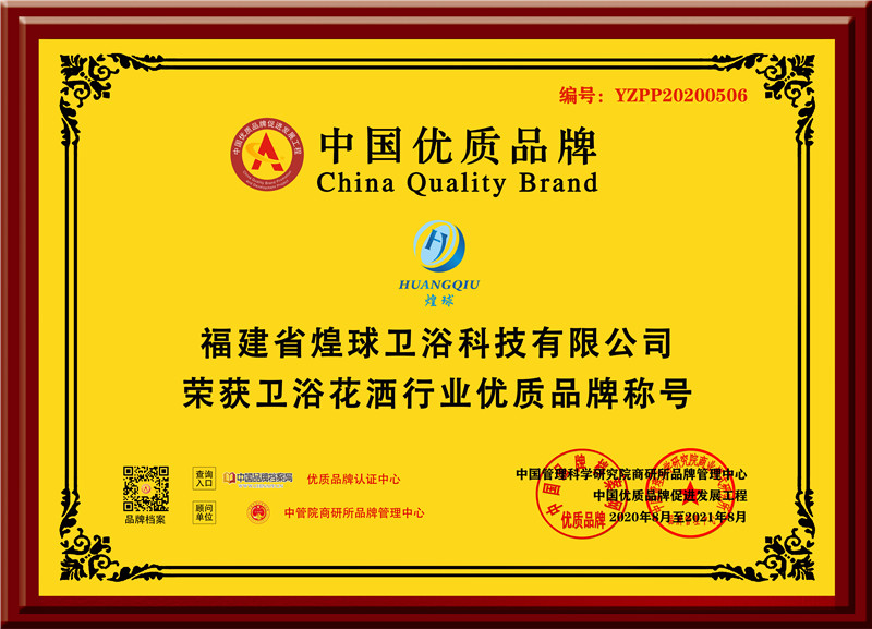 煌球牌匾.jpg