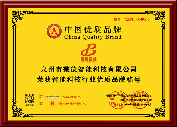 秉德牌匾.jpg