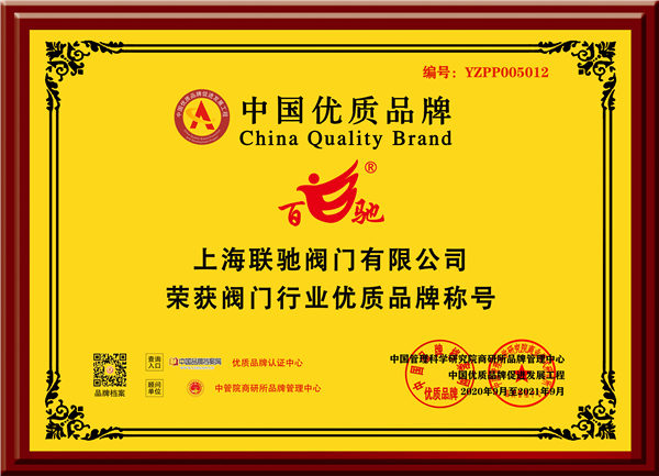 联驰-新牌匾.jpg