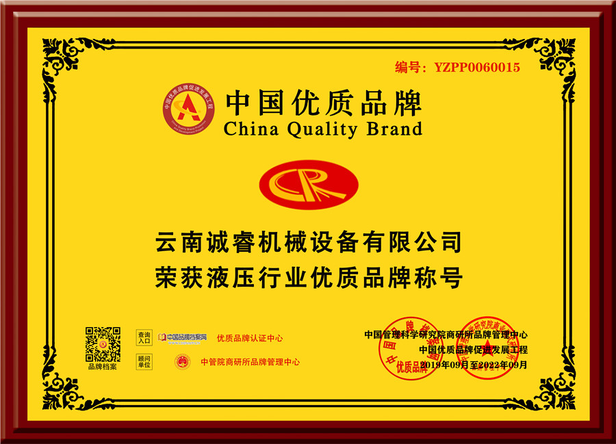 云南诚睿机械设备有限公司-牌匾-黄底-最终_副本.jpg