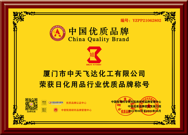 优质品牌-牌匾.jpg