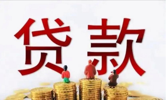 福州人选本土贷款！优企房信息咨询：为企业个人解资金忧